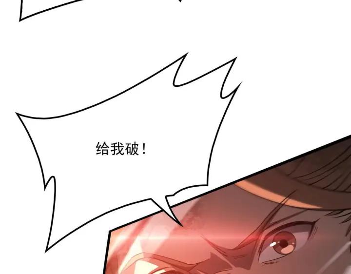 漫画《我屠尽万族！》第57话 幻影蜂后第83张图