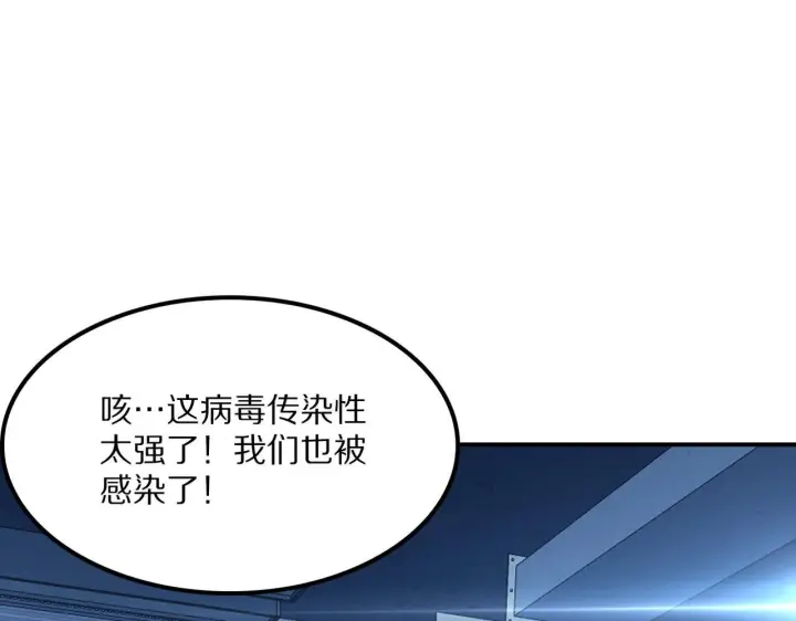 漫画《我屠尽万族！》第58话 瘟疫主教第101张图
