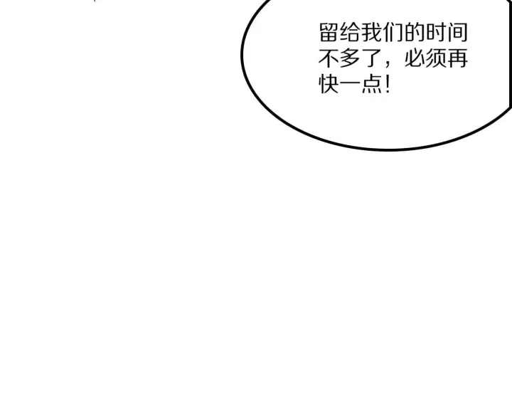 漫画《我屠尽万族！》第58话 瘟疫主教第104张图