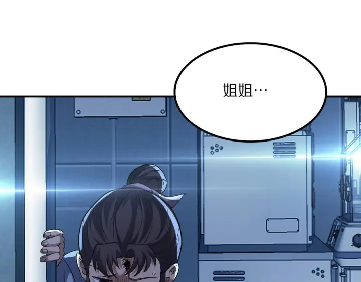 漫画《我屠尽万族！》第58话 瘟疫主教第105张图