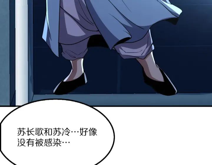 漫画《我屠尽万族！》第58话 瘟疫主教第107张图