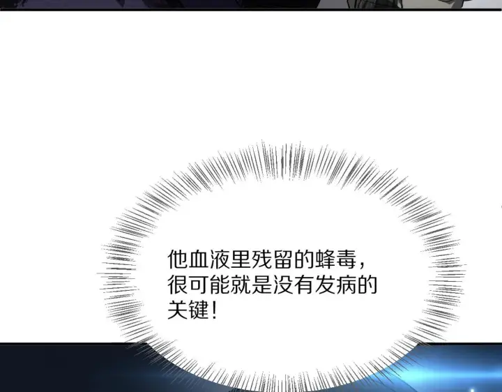 漫画《我屠尽万族！》第58话 瘟疫主教第116张图