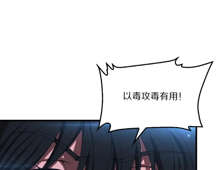 漫画《我屠尽万族！》第58话 瘟疫主教第127张图