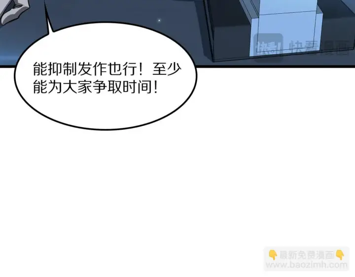 漫画《我屠尽万族！》第58话 瘟疫主教第131张图
