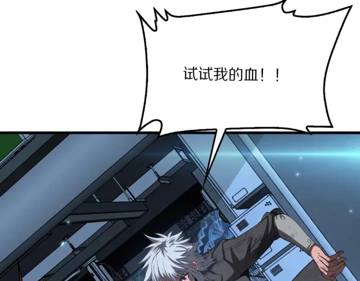 漫画《我屠尽万族！》第58话 瘟疫主教第134张图