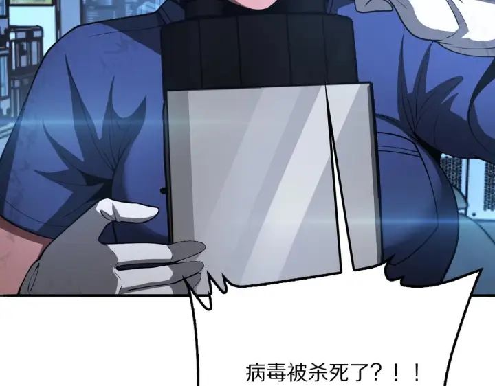 漫画《我屠尽万族！》第58话 瘟疫主教第147张图