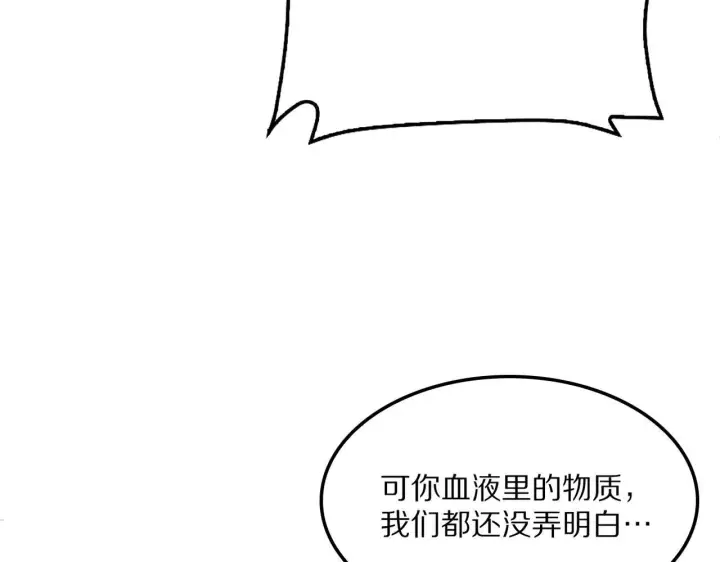 漫画《我屠尽万族！》第58话 瘟疫主教第148张图