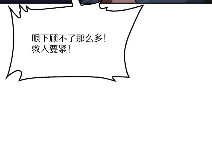 漫画《我屠尽万族！》第58话 瘟疫主教第151张图