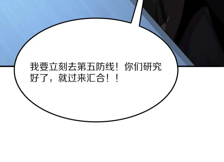 漫画《我屠尽万族！》第58话 瘟疫主教第157张图