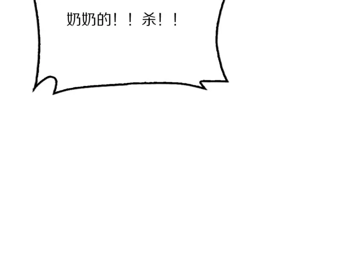 漫画《我屠尽万族！》第58话 瘟疫主教第175张图