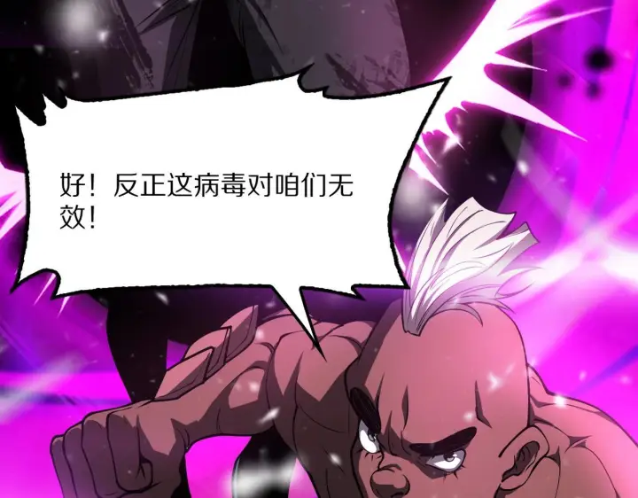漫画《我屠尽万族！》第58话 瘟疫主教第180张图
