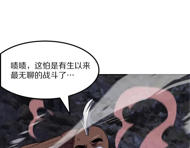 漫画《我屠尽万族！》第58话 瘟疫主教第19张图
