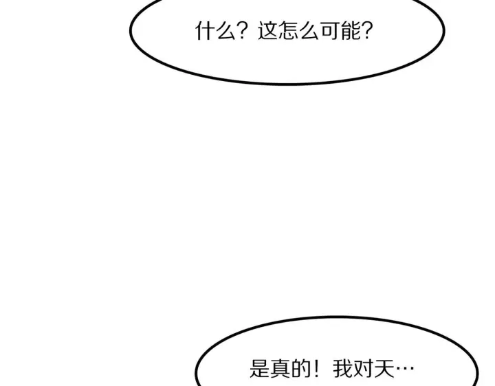 漫画《我屠尽万族！》第58话 瘟疫主教第28张图