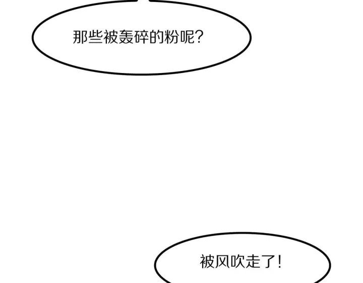 漫画《我屠尽万族！》第58话 瘟疫主教第31张图