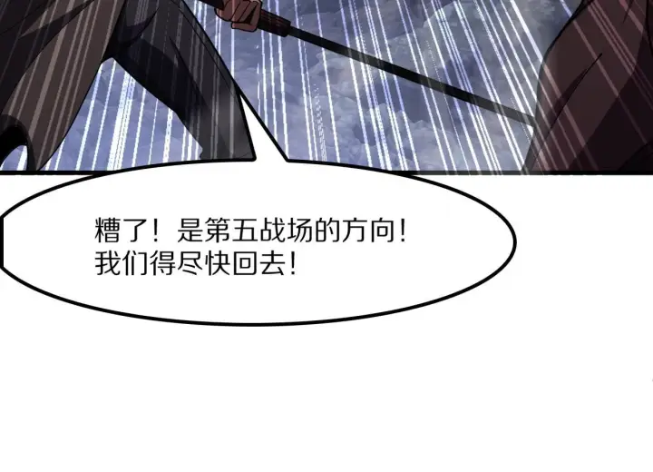 漫画《我屠尽万族！》第58话 瘟疫主教第34张图