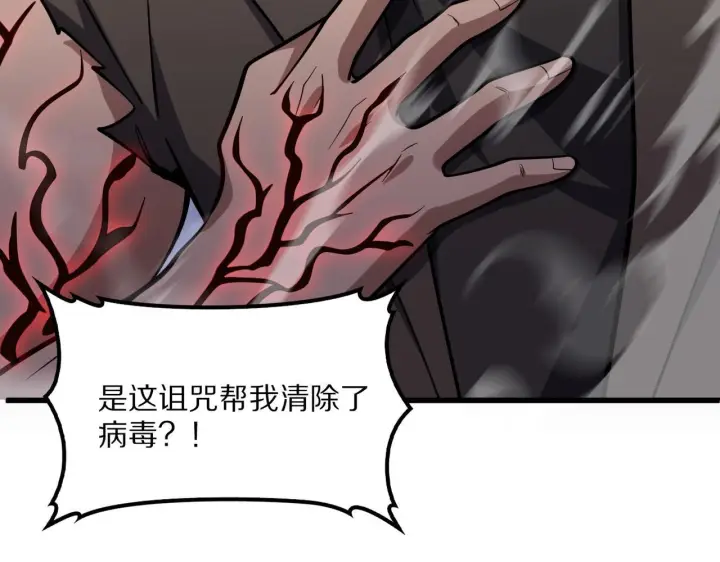漫画《我屠尽万族！》第58话 瘟疫主教第61张图