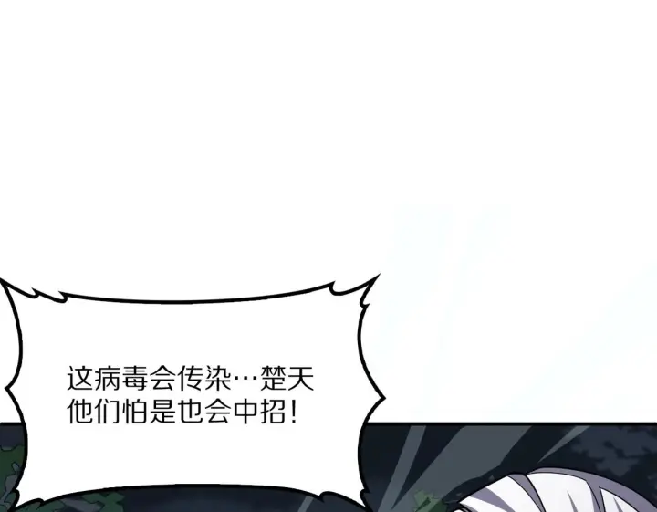 漫画《我屠尽万族！》第58话 瘟疫主教第62张图