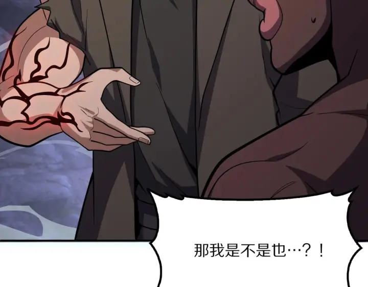 漫画《我屠尽万族！》第58话 瘟疫主教第64张图