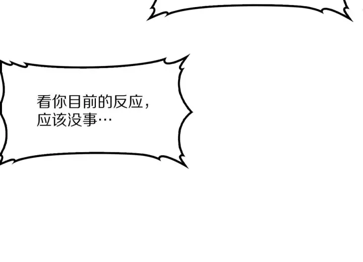 漫画《我屠尽万族！》第58话 瘟疫主教第65张图