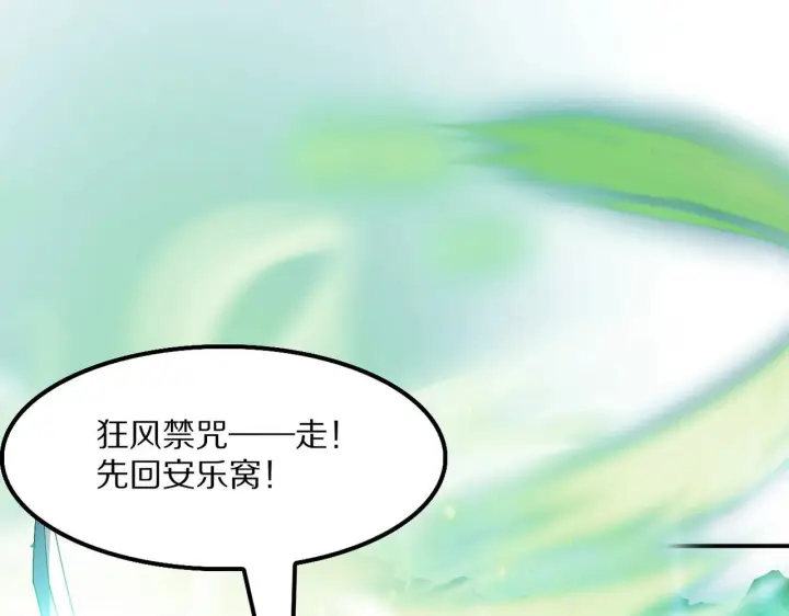 漫画《我屠尽万族！》第58话 瘟疫主教第66张图