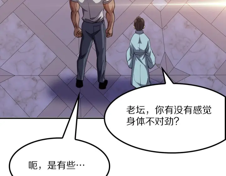 漫画《我屠尽万族！》第58话 瘟疫主教第74张图