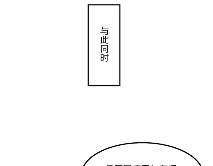 漫画《我屠尽万族！》第58话 瘟疫主教第82张图