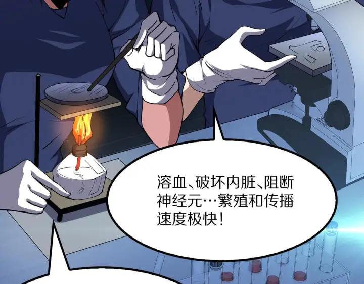 漫画《我屠尽万族！》第58话 瘟疫主教第84张图