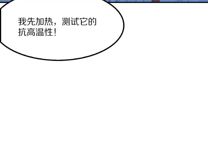 漫画《我屠尽万族！》第58话 瘟疫主教第85张图