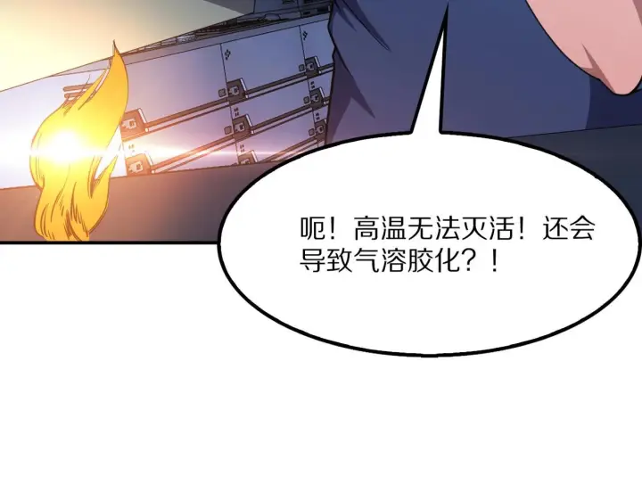 漫画《我屠尽万族！》第58话 瘟疫主教第88张图