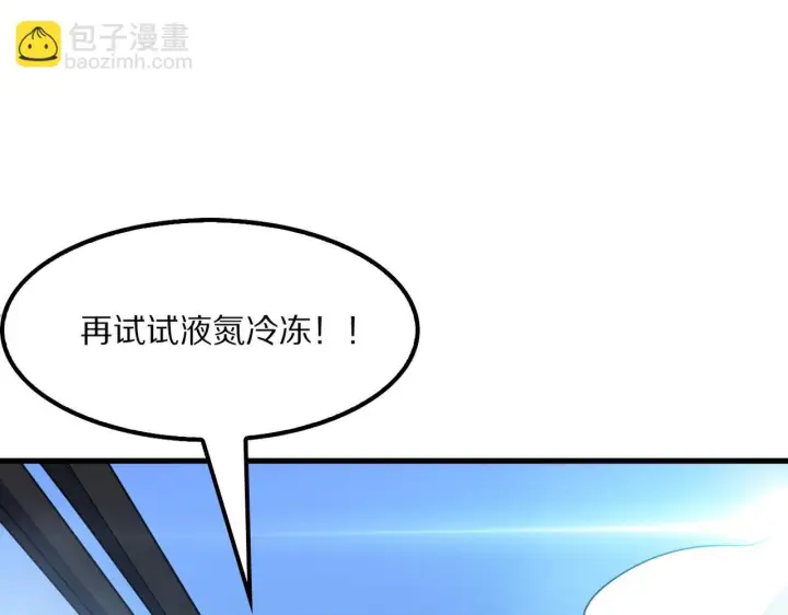 漫画《我屠尽万族！》第58话 瘟疫主教第89张图
