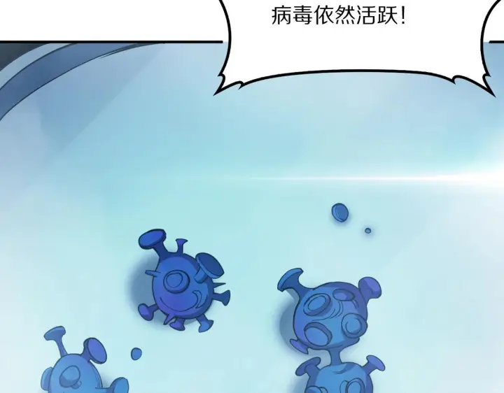 漫画《我屠尽万族！》第58话 瘟疫主教第92张图