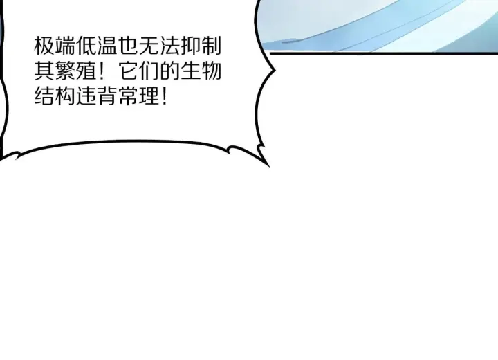漫画《我屠尽万族！》第58话 瘟疫主教第94张图