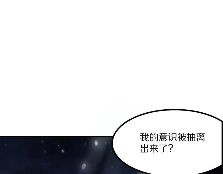 漫画《我屠尽万族！》第59话  攘外安内第102张图