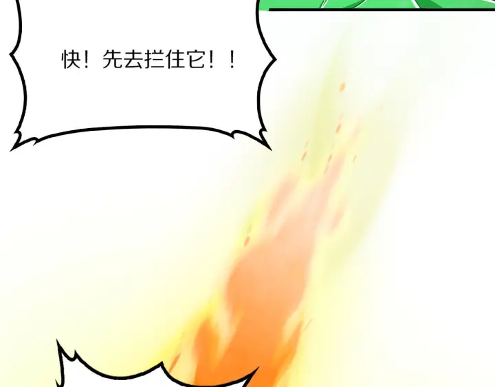 漫画《我屠尽万族！》第59话  攘外安内第11张图