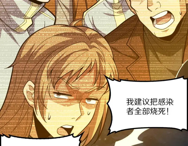 漫画《我屠尽万族！》第59话  攘外安内第110张图