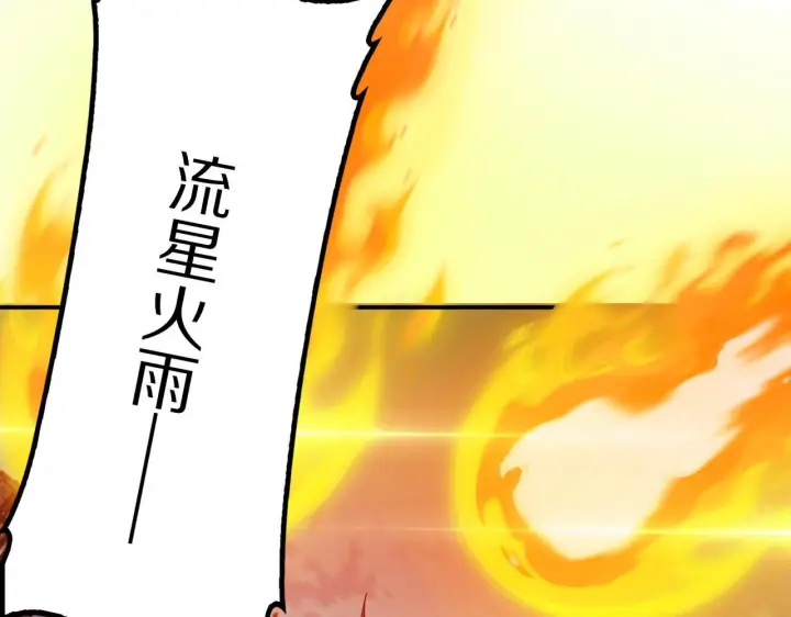 漫画《我屠尽万族！》第59话  攘外安内第12张图