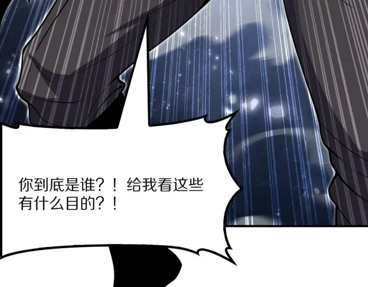 漫画《我屠尽万族！》第59话  攘外安内第121张图