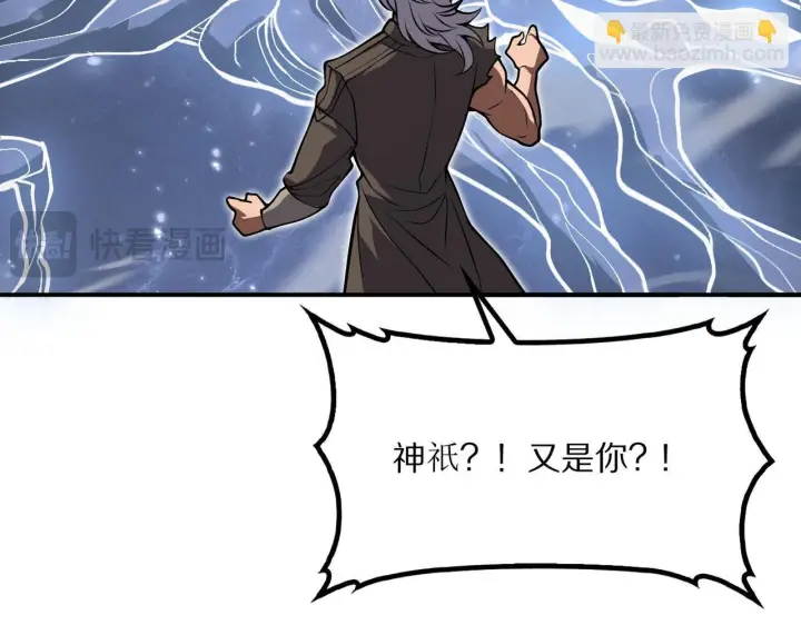 漫画《我屠尽万族！》第59话  攘外安内第125张图