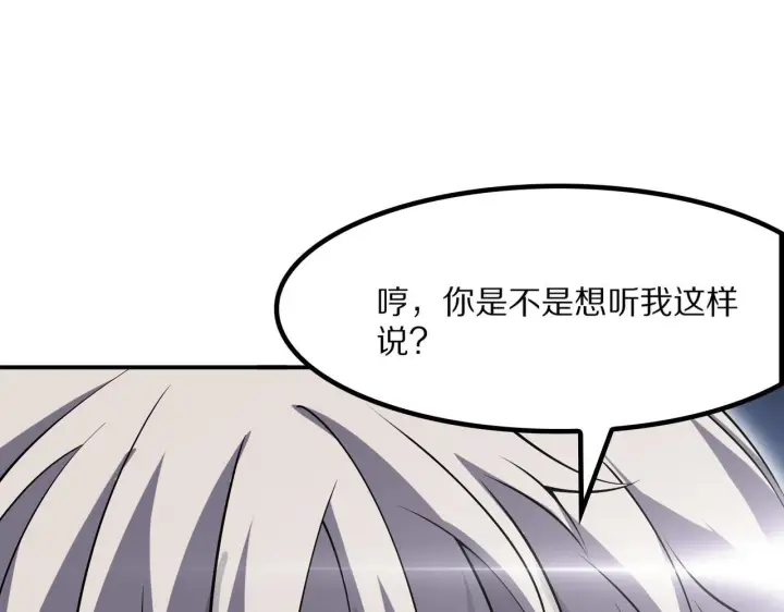 漫画《我屠尽万族！》第59话  攘外安内第134张图