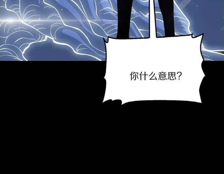 漫画《我屠尽万族！》第59话  攘外安内第142张图