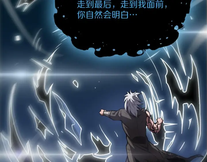 漫画《我屠尽万族！》第59话  攘外安内第148张图