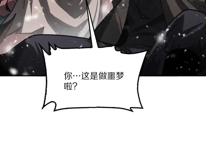 漫画《我屠尽万族！》第59话  攘外安内第155张图