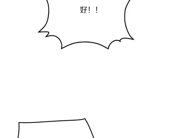 漫画《我屠尽万族！》第59话  攘外安内第172张图