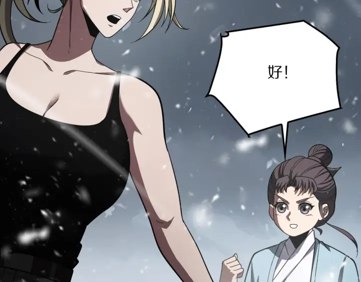漫画《我屠尽万族！》第59话  攘外安内第174张图