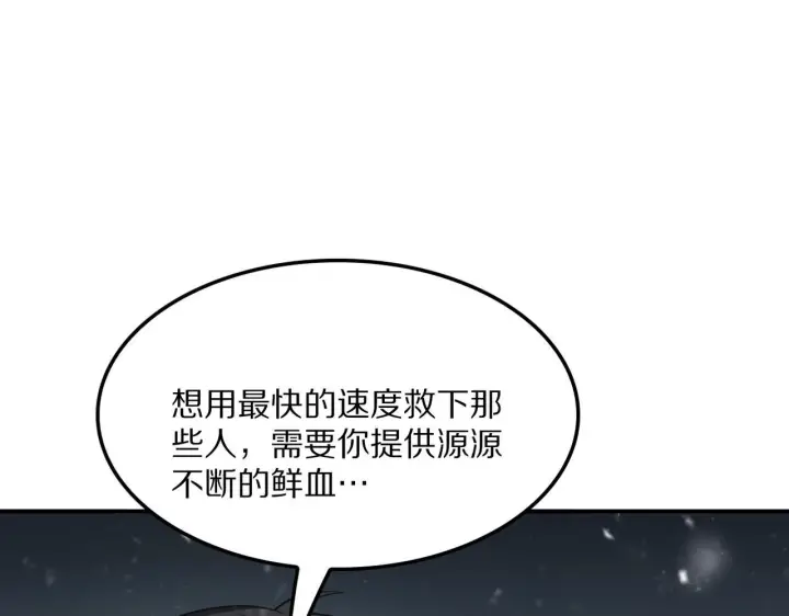 漫画《我屠尽万族！》第59话  攘外安内第187张图