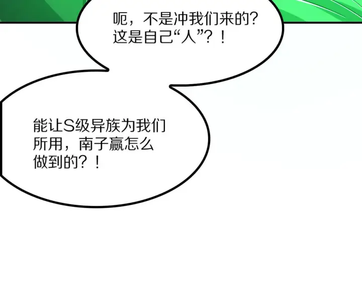 漫画《我屠尽万族！》第59话  攘外安内第19张图