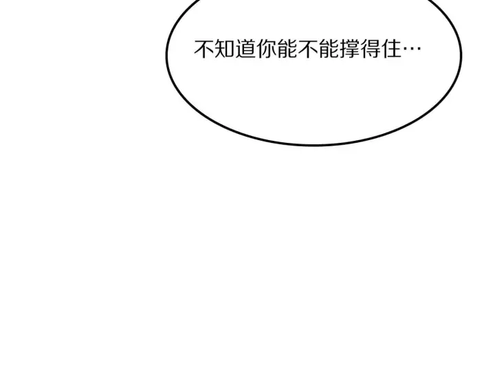 漫画《我屠尽万族！》第59话  攘外安内第190张图