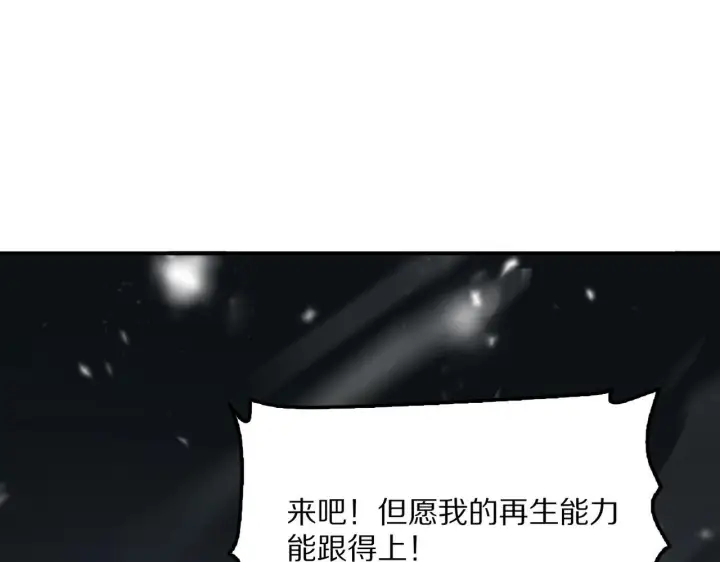 漫画《我屠尽万族！》第59话  攘外安内第191张图