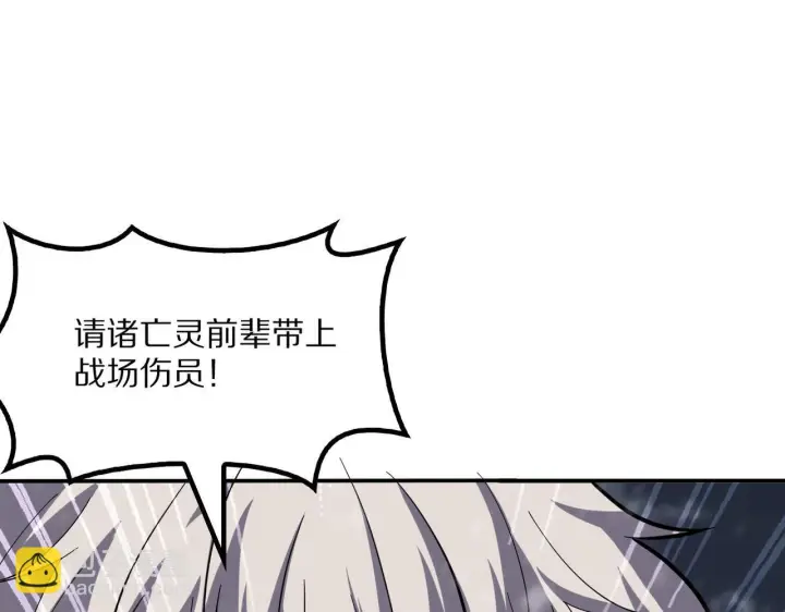 漫画《我屠尽万族！》第59话  攘外安内第21张图