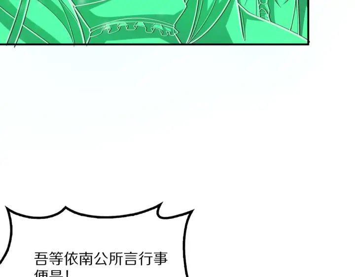 漫画《我屠尽万族！》第59话  攘外安内第27张图